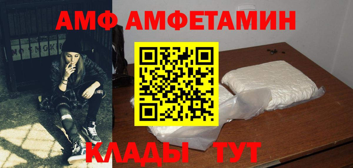 Amphetamine  Amphetamine 97%  маркетплейс наркотические препараты  Карачаевск  Вход с VPN 
