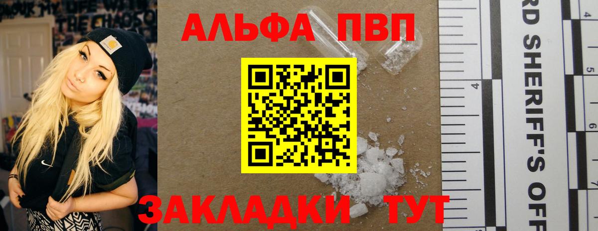 как найти закладки  Alpha PVP VHQ  Карачаевск  Вход с VPN  A-PVP СК КРИС 