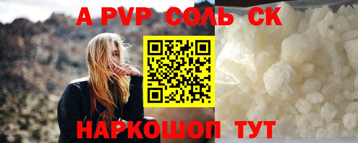 A PVP крисы CK Карачаевск