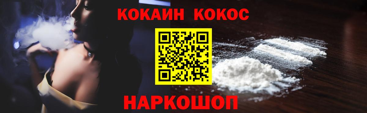 КОКАИН Боливия Карачаевск