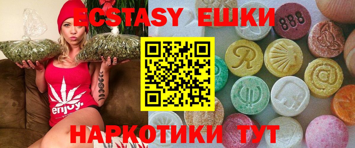 Ecstasy диски Карачаевск