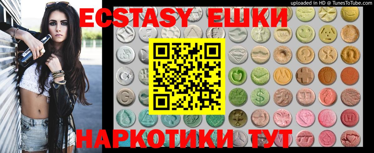 Экстази MDMA  купить наркотик  Экстази  Карачаевск  Вход с VPN  гидра ТОР  Ecstasy TESLA 