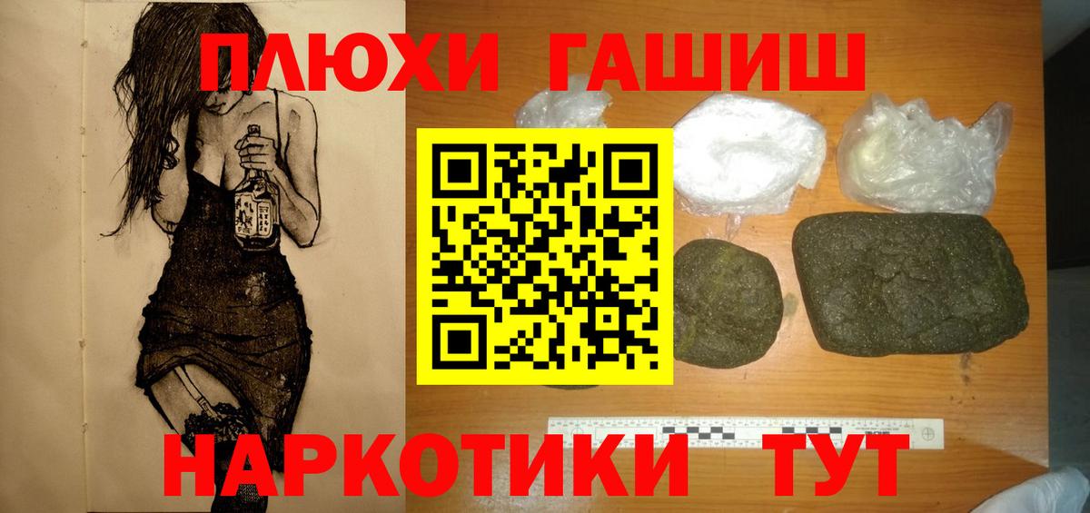 Гашиш Изолятор  Гашиш Premium  Карачаевск  Вход с VPN 
