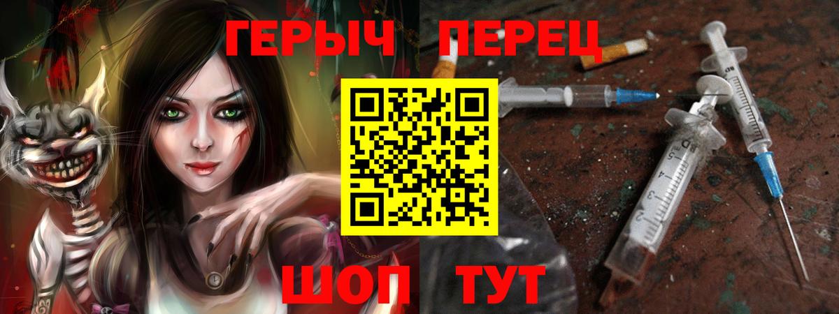 ГЕРОИН  Героин герыч  Вход с VPN  Карачаевск 