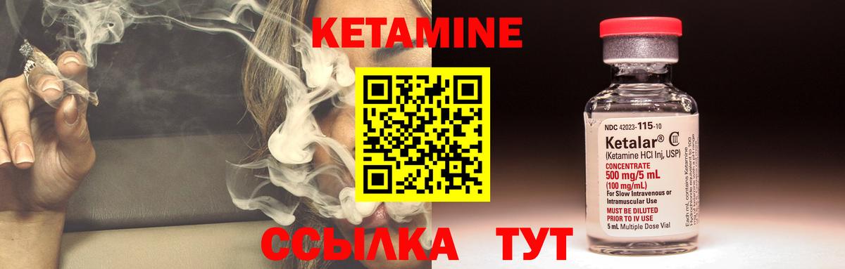 Карачаевск  Кетамин VHQ  КЕТАМИН ketamine  Вход с VPN 