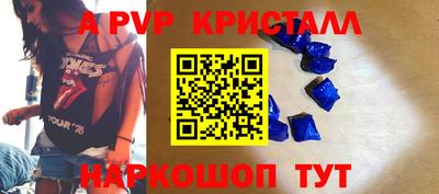 альфа пвп VHQ Гагарин