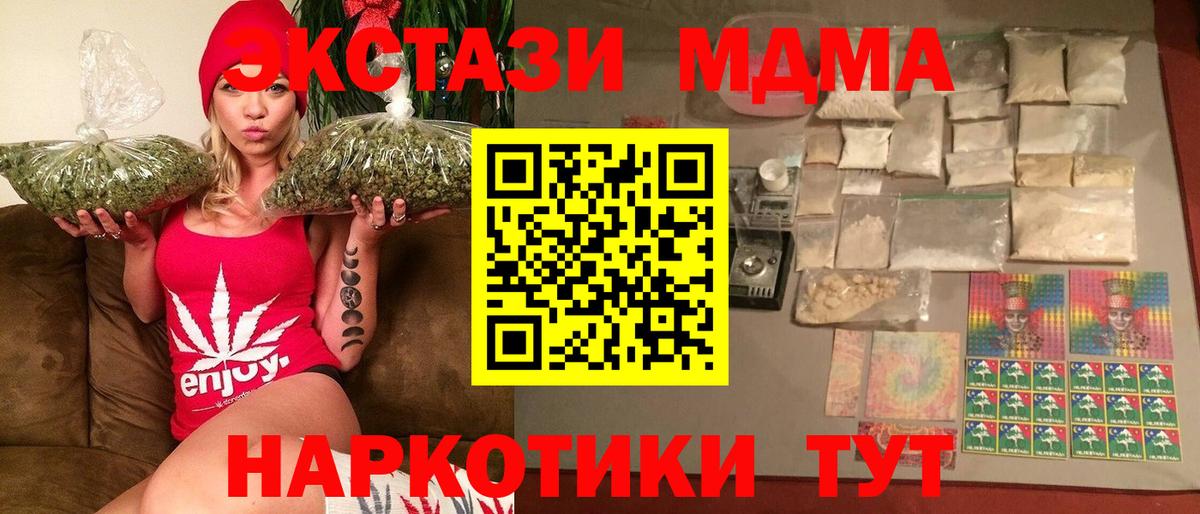 МДМА crystal Карачаевск