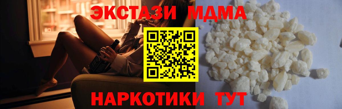 MDMA молли  МДМА VHQ  МДМА  Карачаевск  Вход с VPN 