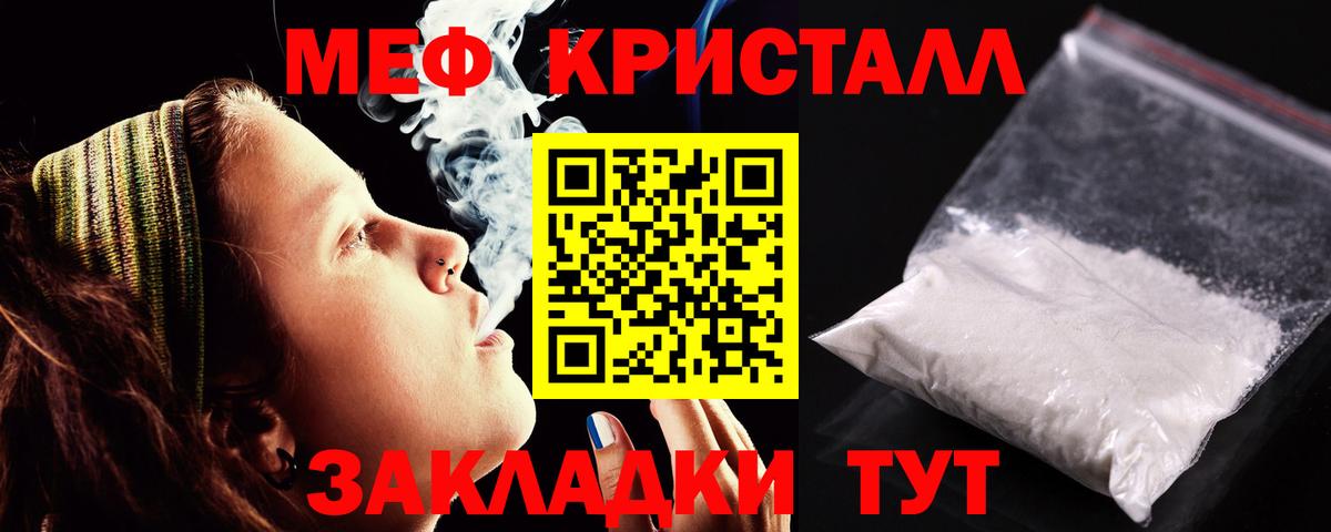 Меф мяу мяу  Карачаевск