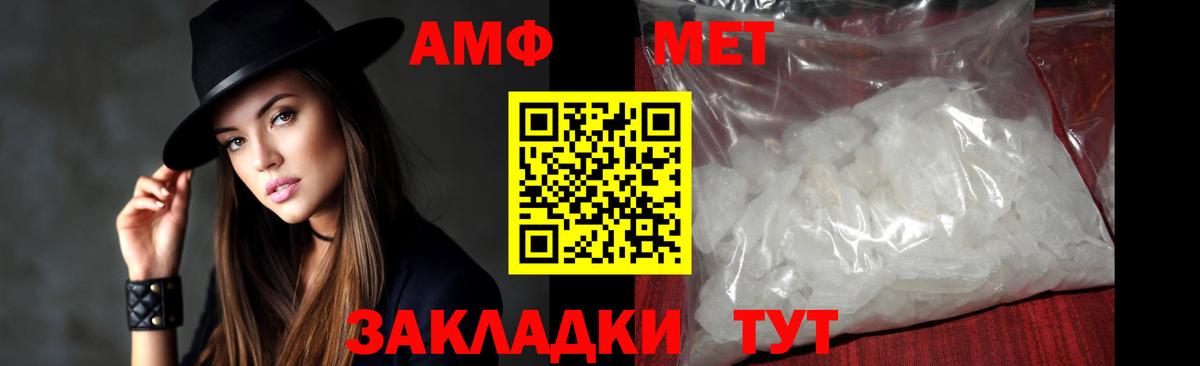 МЕТАМФЕТАМИН Декстрометамфетамин 99.9%  МЕТАМФЕТАМИН Декстрометамфетамин 99.9%  Вход с VPN  Карачаевск 