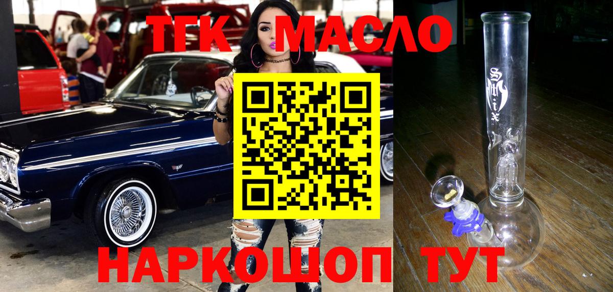 Карачаевск  ТГК жижа  Вход с VPN 